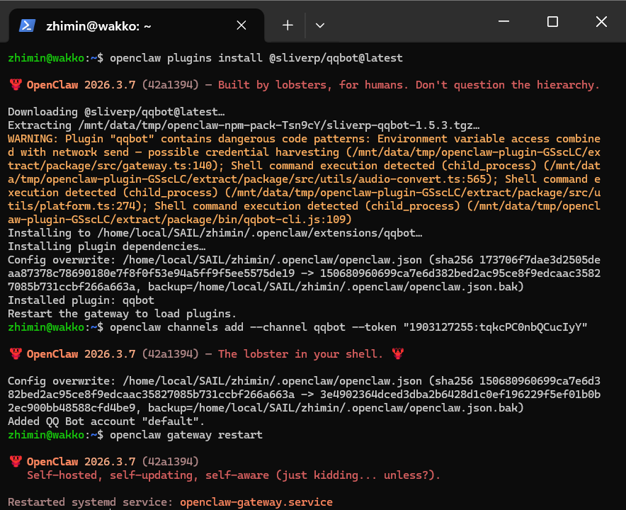 QQ 机器人配置终端输出